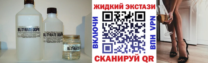 как найти закладки Ленинск Бутират жидкий экстази