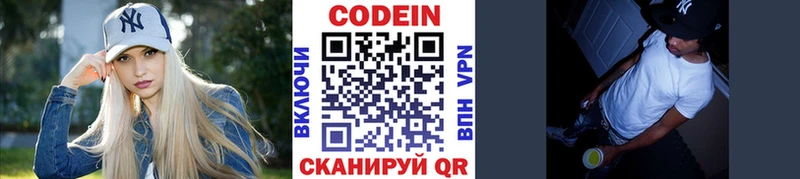 как найти закладки Ленинск Кодеиновый сироп Lean Purple Drank
