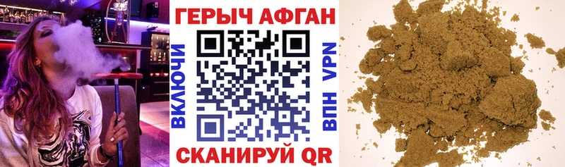 ГЕРОИН герыч Ленинск