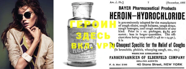 героин Балахна