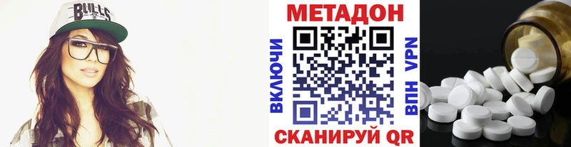 Метадон мёд Ленинск